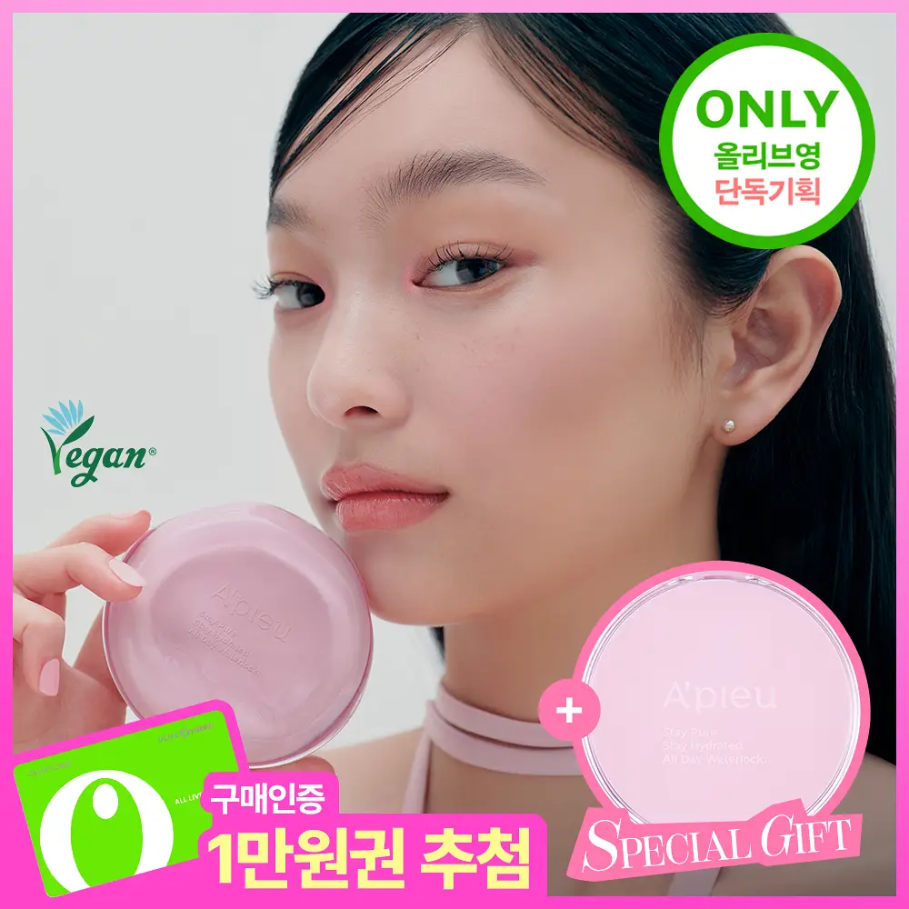 [구매인증이벤트] 어퓨 워터락 컴포트 베일 쿠션15g(단품/미니쿠션 기획)